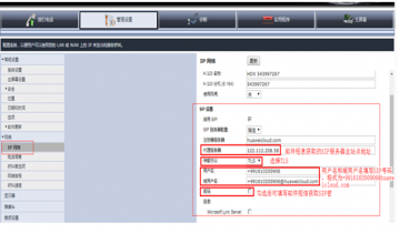Polycom终端注册到华为云会议平台，第三方友商会议终端接入华为云会议（Polycom,Cisco为例说明）