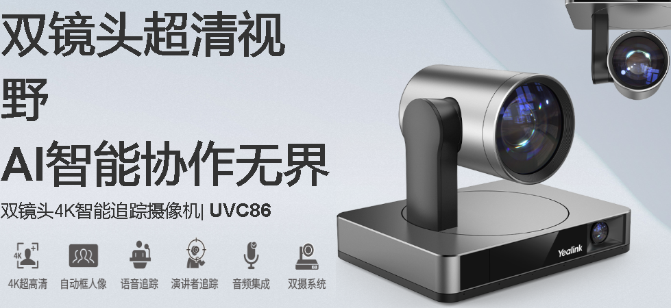  亿联MVC800视频会议室系统 摄像头麦克风视频会议宝利通polycom华为罗技腾讯会议小鱼亿联