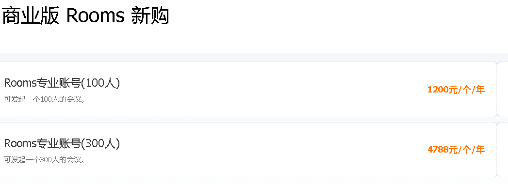 无须新购硬件设备，腾讯会议完美兼容您的H.323/SIP会议系统,最高支持1080P高清视频通话 摄像头麦克风视频会议宝利通polycom华为罗技腾讯会议小鱼亿联